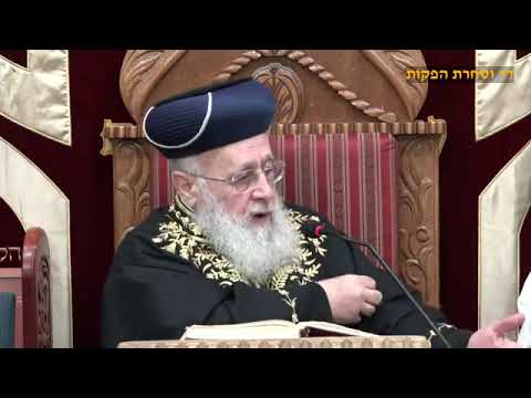 הראשון לציון הרב יצחק יוסף שליט"א - שיעור מוצאי שבת פרשת וארא תשפ"ו