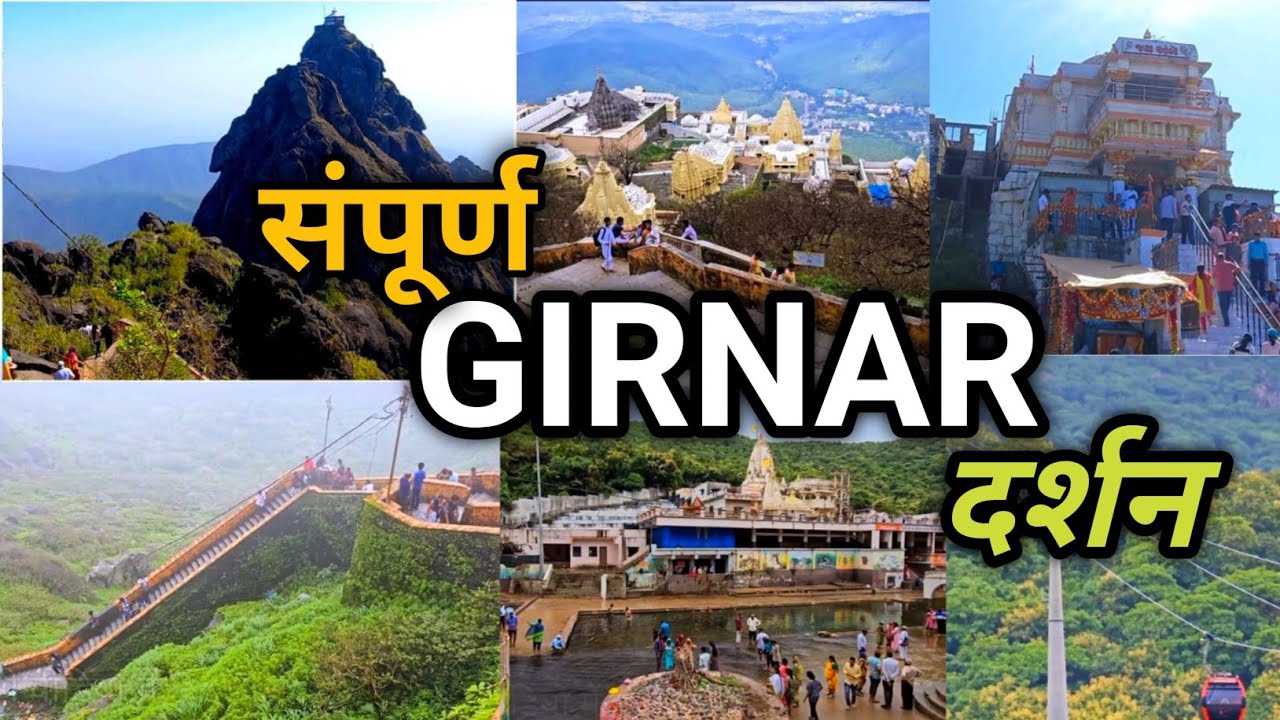 Girnar Parvat Yatra | Guru Dattatreya Darshan | Ambaji | Gorakhnath | Neminath| Girnar Hill Junagadh