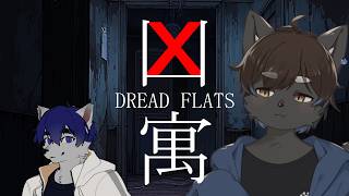 【凶寓 -DREAD FLATS 】 [飲酒ホラー]  GW帰省しなかったから祖母の方から会いに来るっぽい（？）