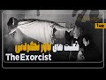 فیلم جنگیر واقعا از رو حقیقت ساخته شد The Exorcist 