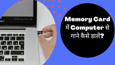 Memory Card me Computer se gane kaise daale?