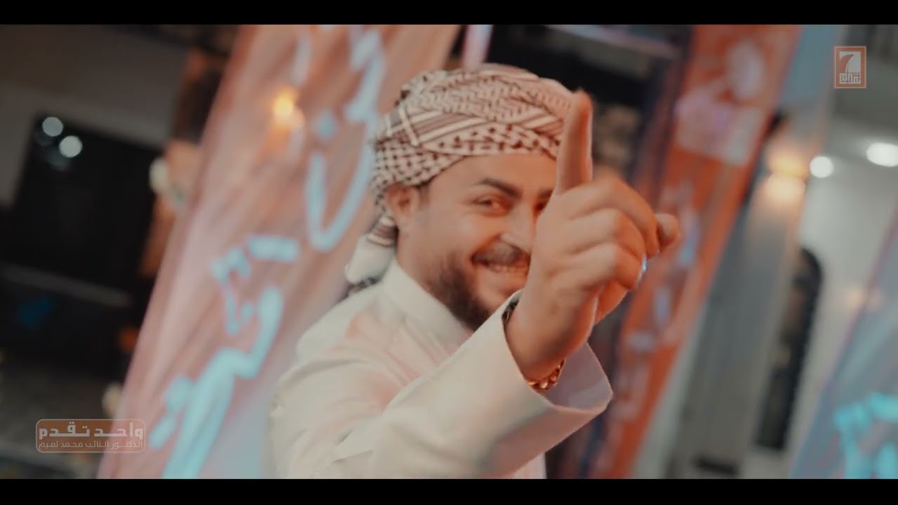 غناء الفنان ماجد الهلال تصوير عمر الصميدعي كلمات الشاعر عامر الماهر لحن وتوزيع محمد شيرو🎬