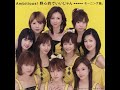モーニング娘。 「わたしがついてる。」- Morning Musume - Watashi ga Tsuiteru.