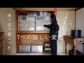 やって良かった…捨て活で起こった7つの嬉しい変化。【捨て活4週目】