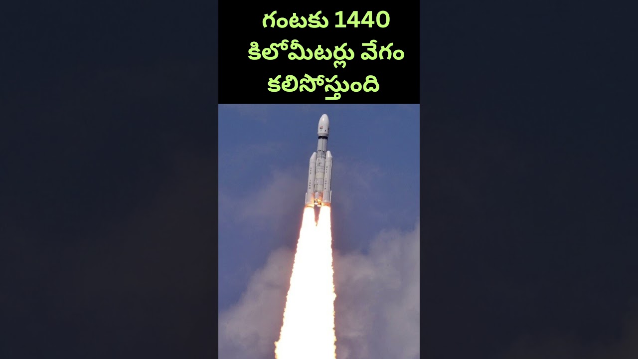 అక్కడినుంచే ఎందుకు.. 🚀|| #shorts #ytshorts #youtubeshorts #telugui