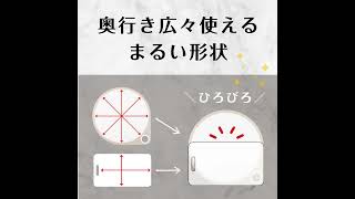 トンままさま 丸型 3/9 まるいまな板 チャコールグレー〈L/35cm〉: キッチン用品｜貝印公式