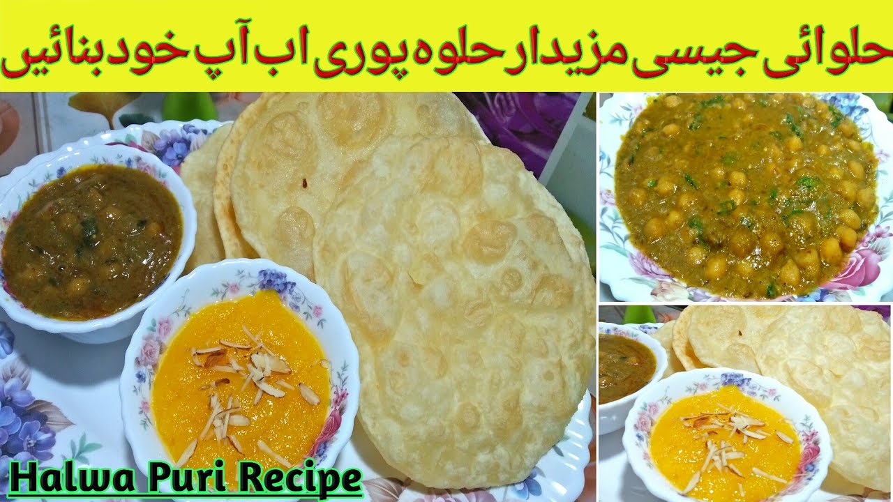 halwa puri recipe pakistani halwa puri recipe halwa puri aloo