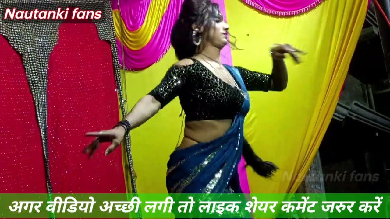 अमित डांसर | bhojpuri gana | #विदेशिया amit dancer | Nautanki fans  | program | Desi dance 💃