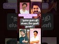 சிம்பிள் லிவிங்.. நம்ம தளபதி ஸ்டைலே தனி தான்! 😎 #Thalapathy #Shorts
