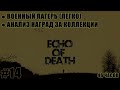 DayZ - Честные 50 часов на проекте Echo of Death - #14