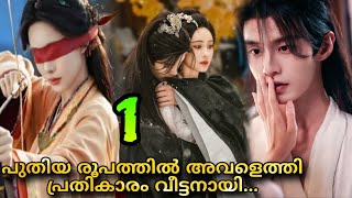 Blossoms of Power Malayalam Explanation 1️⃣ 👑 Royal Prince 💖 Revenge Girl 🥵