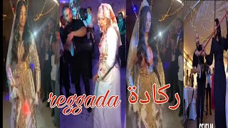 رقص عروس ركادة والعلاوي 💃🔥🔥 أعراس مغربية و جزائرية 🇩🇿🇲🇦