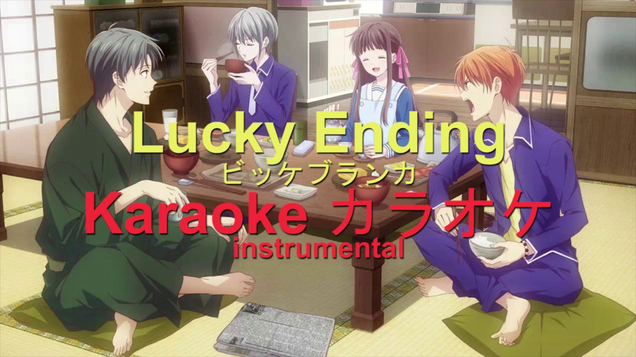 Lucky Ending Fruits Basket フルバ Ed By Vickeblanka ビッケブランカ Karaoke カラオケ Youtube
