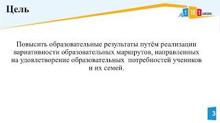 Презентация Управленческого проекта директора ГБОУ Школа № 1191 Константина Александровича Ковалева