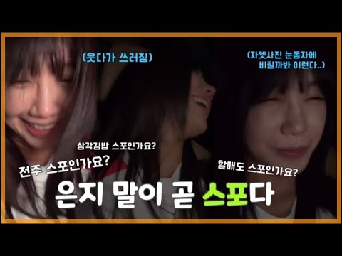 곧 정은지 컴백으로 스포가 고픈 판다들이 웃겨서 자빠지는 정은지
