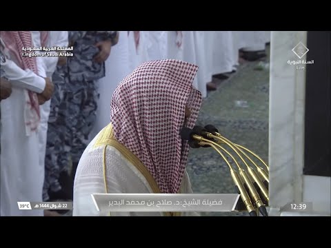 صلاة الجمعة للشيخ صلاح البدير 22 شوال 1444هـ