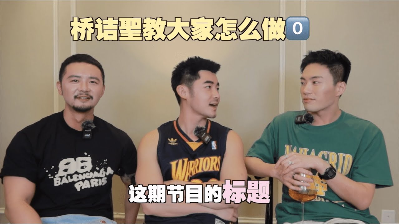 元祖颜值主播的无禁忌坦白局 ㊙️ 线上的擦边体育生都是在学他⁉️｜桥诘聖｜上海男子图鉴·成都特别版｜BoyTalk