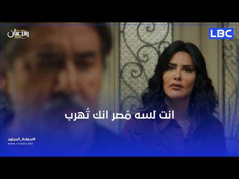 انت لسه مُصر انك تُهرب