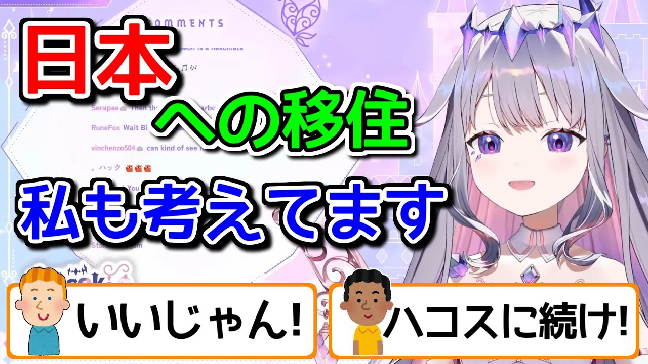 ホロENが続々と日本移住を考える理由【ホロライブ切り抜き / 古石ビジュー】