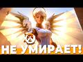 OVERWATCH ИГРА КОТОРАЯ НЕ МОЖЕТ УМЕРЕТЬ