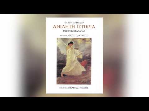 Γιώργος Νταλάρας -