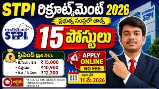STPI Recruitment 2026 Notification | 15 Posts | No Fee | ₹15,000 Stipend | Apply Online Telugu
