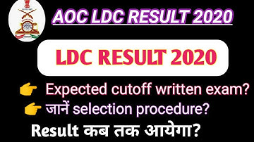 AOC result LDC 2019।Written exam expected cutoff marks AOC LDC 2019-20