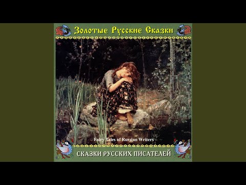 Игорь Кашинцев - Три медведя