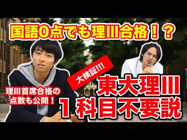 Third installment, direct advice from a Tokyo University