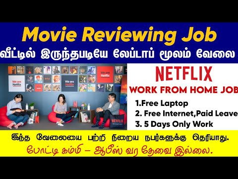 Netflix Remote Job | Salary 30 Lakh PA | Work From Home Job For Freshers |  Any One Can Apply !!