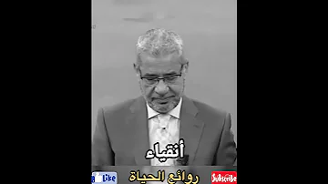 نصيحة كونوا للعشرة أوفياء همسات مصطفى الأغا 