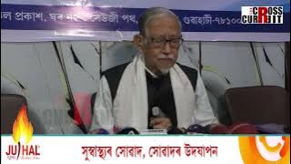 Download lagu 'অজিত কুমাৰ ভূঞাই সময়ৰ শৰ মা*ৰিব জানে'