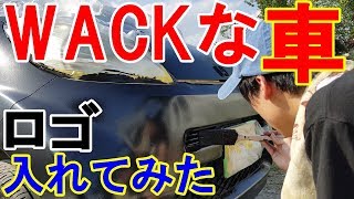 WACKな車作りました【DIY】【BiS】【BiSH】