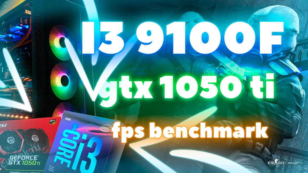i3 9100f gtx 1050 ti / i3 9100f gtx 1050 ti cs go / i3 9100f / cs go