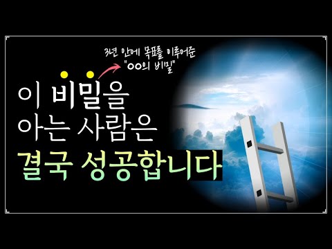 압도적인 성공은 가장 먼저 이걸 통해 찾아옵니다.｜생각의 비밀, 김승호｜책읽어주는여자, Korea Reading Books ASMR soft spoken