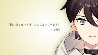 フルパワーババ抜き【三枝明那 / にじさんじ】