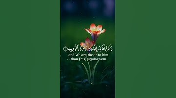  وَلَقَدْ خَلَقْنَا الْإِنسَانَ❤️ من أجمل التلاوات للقارئ عبدالله الخلف سورة ق