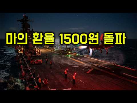 트럼프의 분노! 지상군 파견 버튼을 눌렀다.