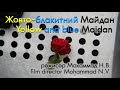 Інтерв&#39;ю з іранський режисером, автором фільму &quot;Жовто-блакитний Майдан&quot;