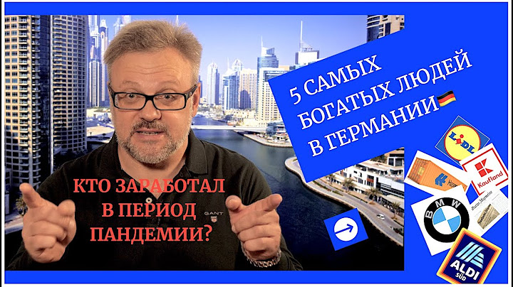 ТОП-5 САМЫХ БОГАТЫХ ЛЮДЕЙ В ГЕРМАНИИ🇩🇪. МИЛЛИАРДЕРЫ заработавшие в пандемию! #миллиардеры
