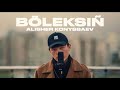 Alisher Konysbaev - Böleksiñ (TikTok Speed Up 🔥) | Remastered by El’daar