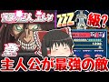 【ぷにぷに】進撃の巨人エレンがZZなのにZZZぐらい強いボス⁉【ゆっくり実況 妖怪ウォッチ】