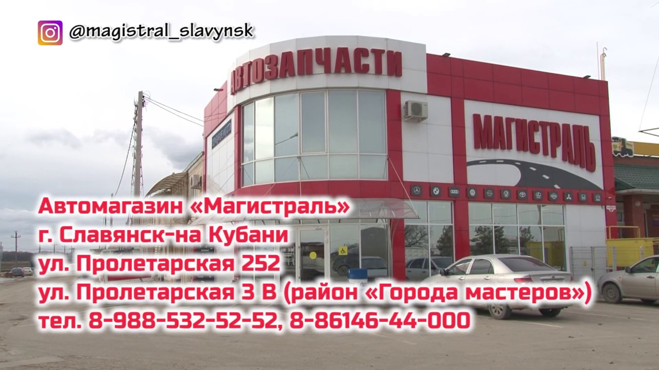 Автомагазин авто все