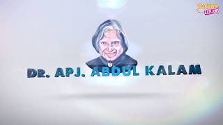 கனவுகளின் நாயகன் APJ Abdul Kalam கனவுகளின் நாயகன் APJ Abdul Kalam