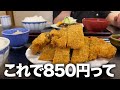 【肉定食】精肉屋さんの二階でいただくボリューム満点のランチ!とんかつは二段重ね!三重県津新町駅前「津ミートカシワギ」