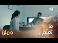 شنو رأيكم بعروسته الثالثة وق حة أو صريحة جمان MBC4 