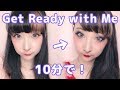 【Get Ready with Me!】毎日のルックからライブに行くルックに変身〜♪ Jessie Jのライブに行こう〜！