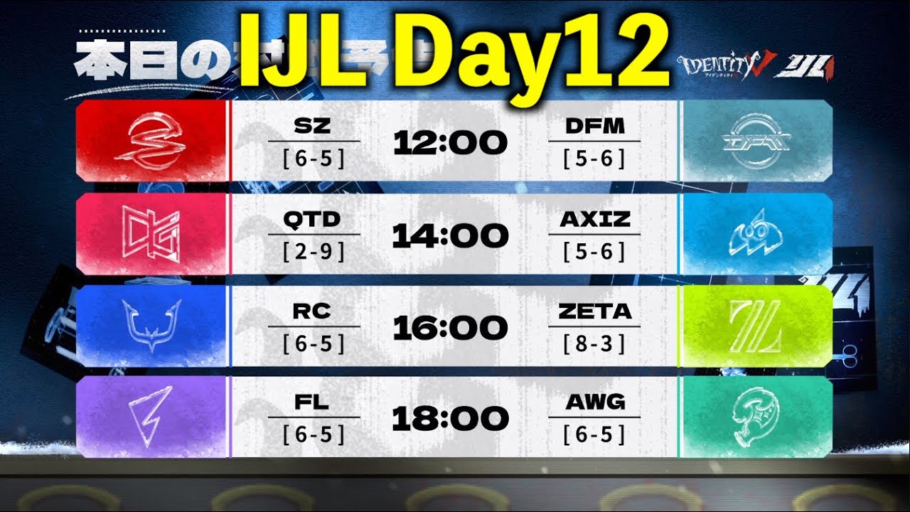 見逃し配信】秋季IJL Day12【第五人格】【IdentityV】 - YouTube