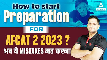 How to start preparation for AFCAT 2 2023? अब ये Mistakes मत करना