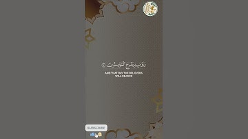 تلاوة مميزة جدا " لله الأمر من قبل ومن بعد " #قران_كريم #تلاوة_خاشعة